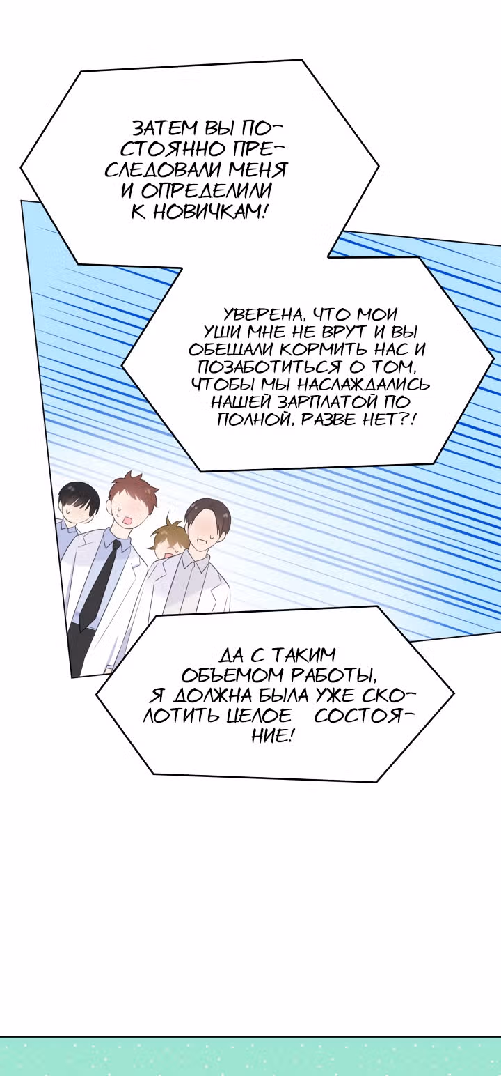Сокрушение Сердца — Том 1 · Глава 3, страница 8