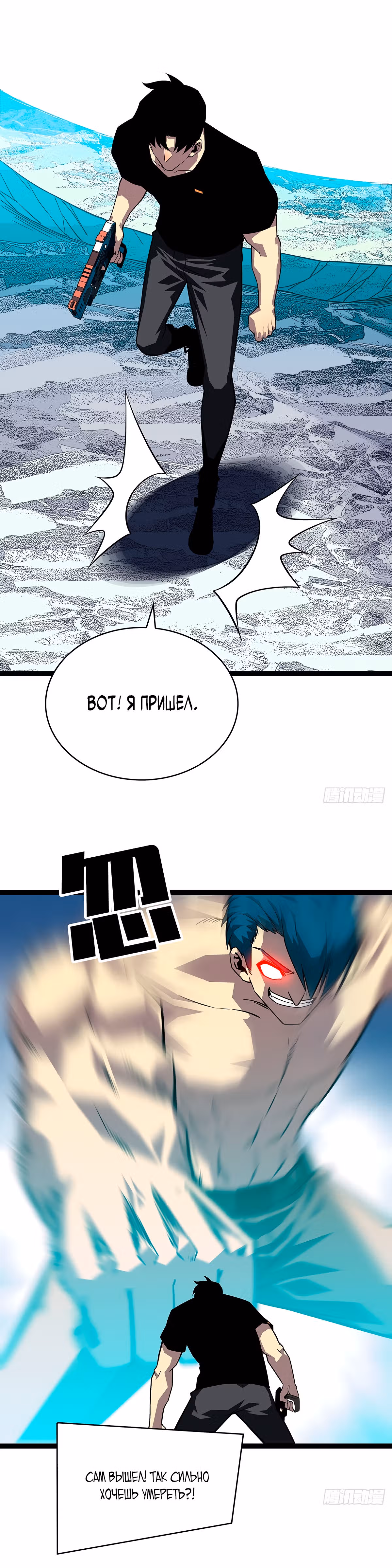 Короче, это поднятие уровня! — Том 1 · Глава 114, страница 13