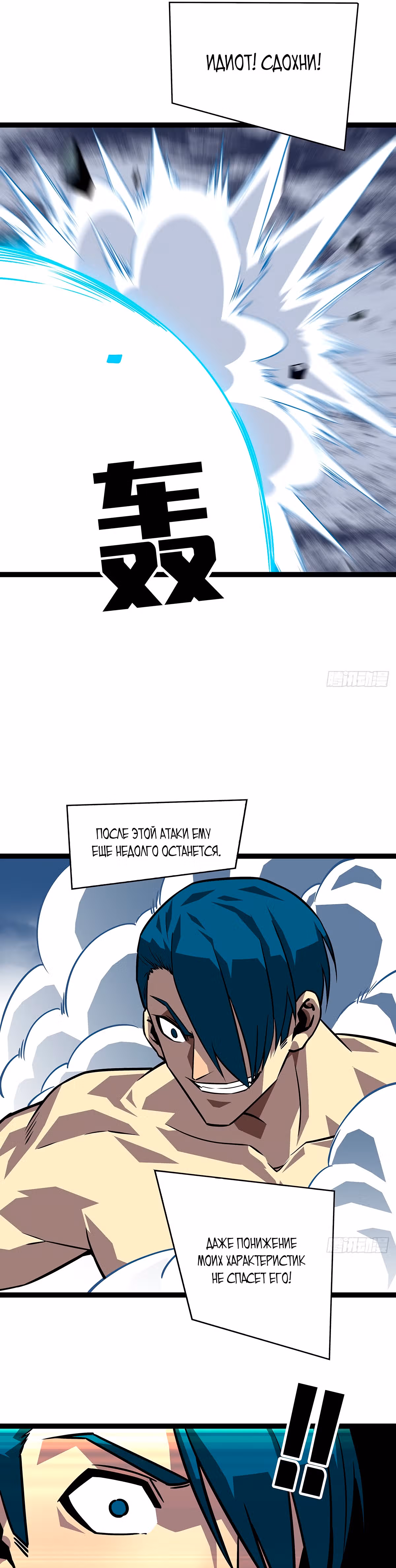 Короче, это поднятие уровня! — Том 1 · Глава 114, страница 14