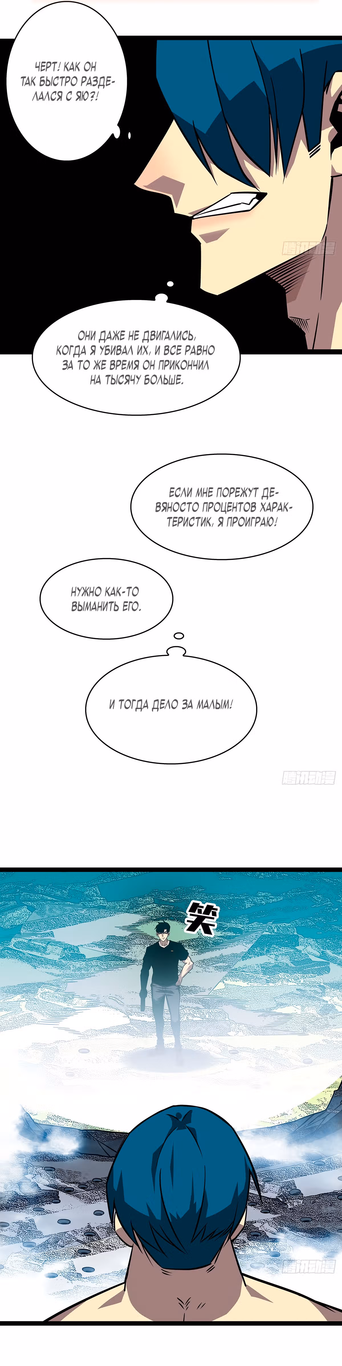 Короче, это поднятие уровня! — Том 1 · Глава 114, страница 10