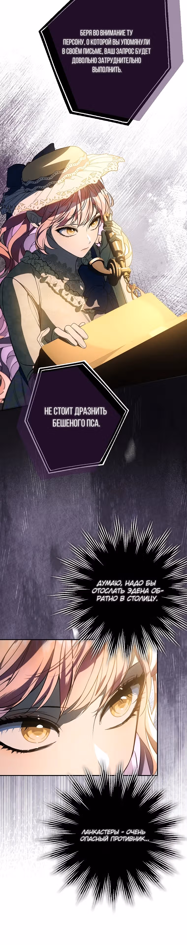 Главные герои заперты в моем доме — Том 1 · Глава 17, страница 21