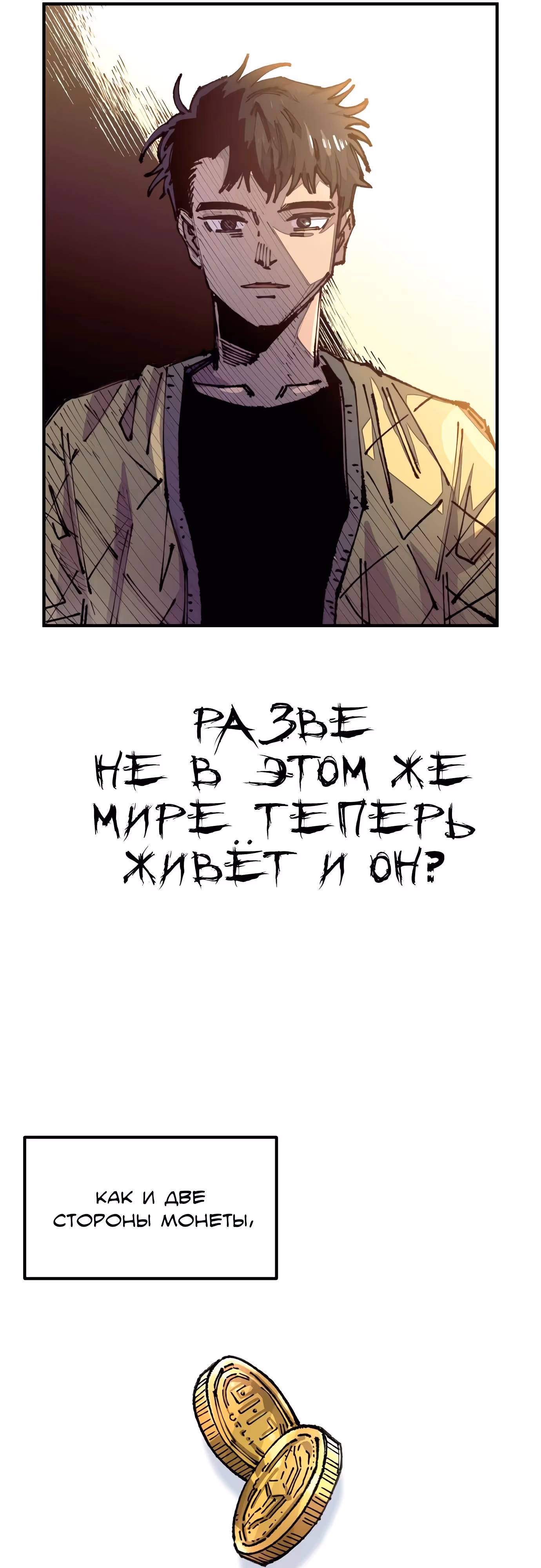 Реинкарнация ветерана-солдата — Том 1 · Глава 77, страница 5