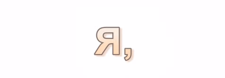 Разлучники — Том 2 · Глава 67, страница 3