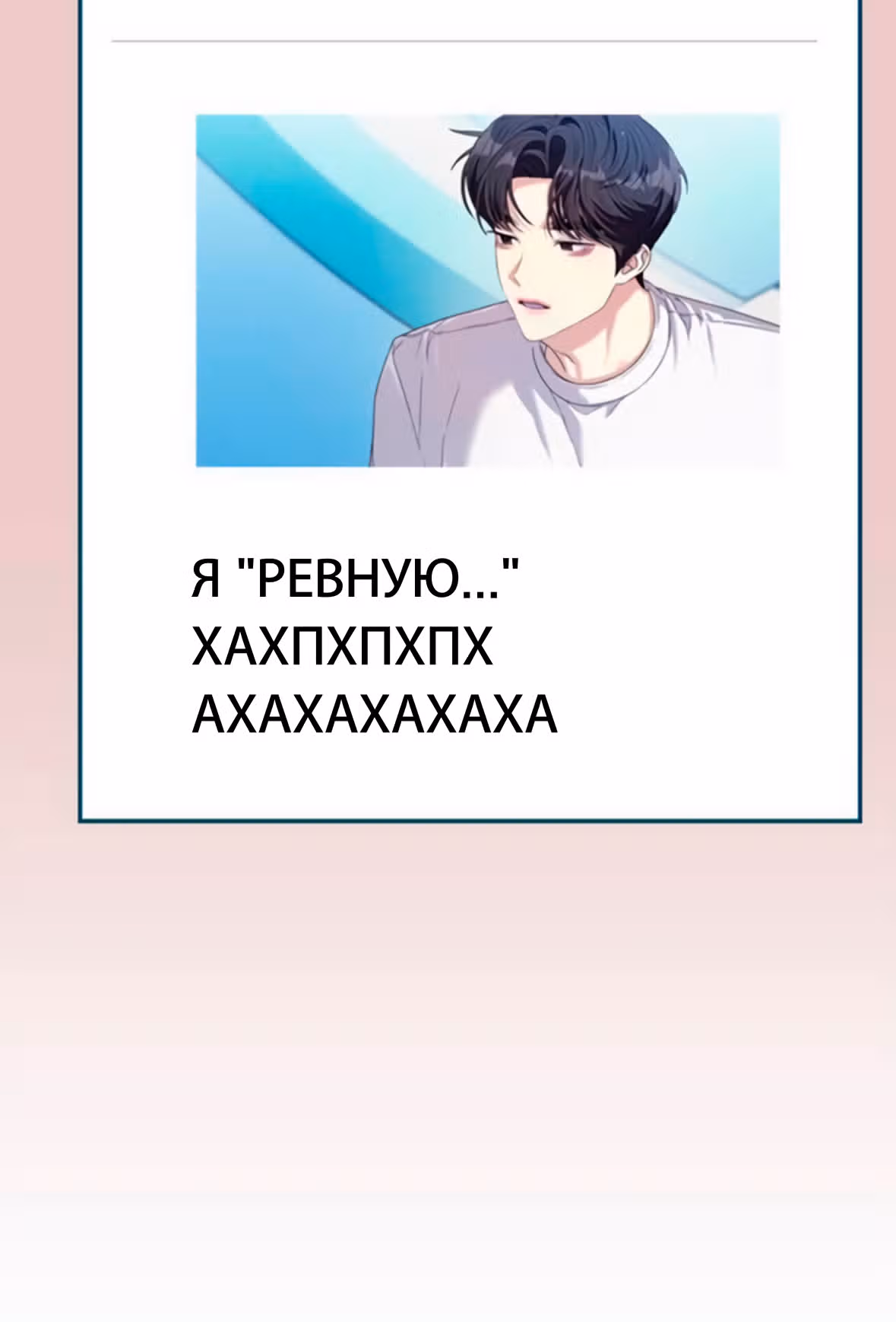 Разлучники — Том 2 · Глава 67, страница 87