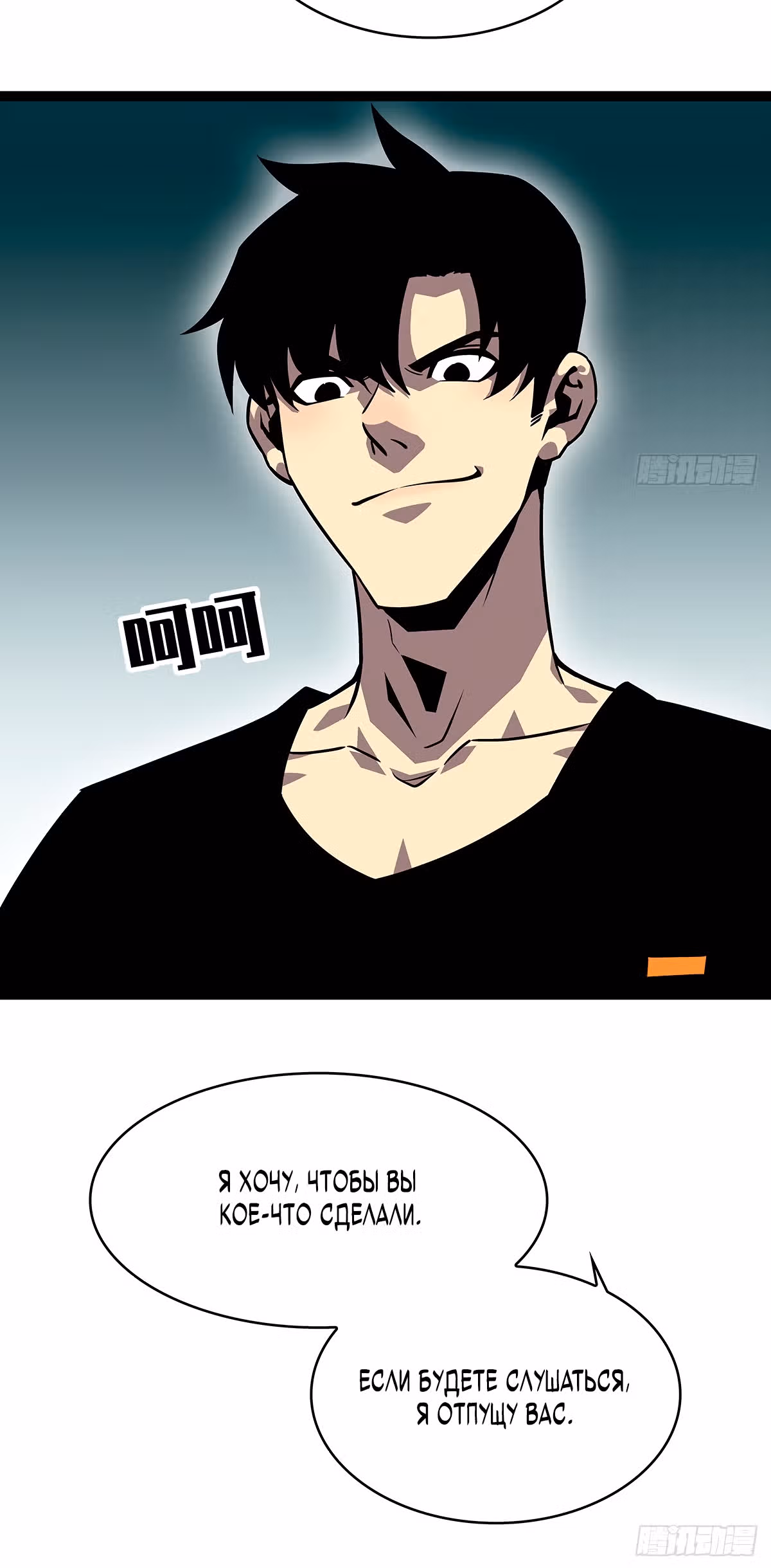 Короче, это поднятие уровня! — Том 1 · Глава 115, страница 28