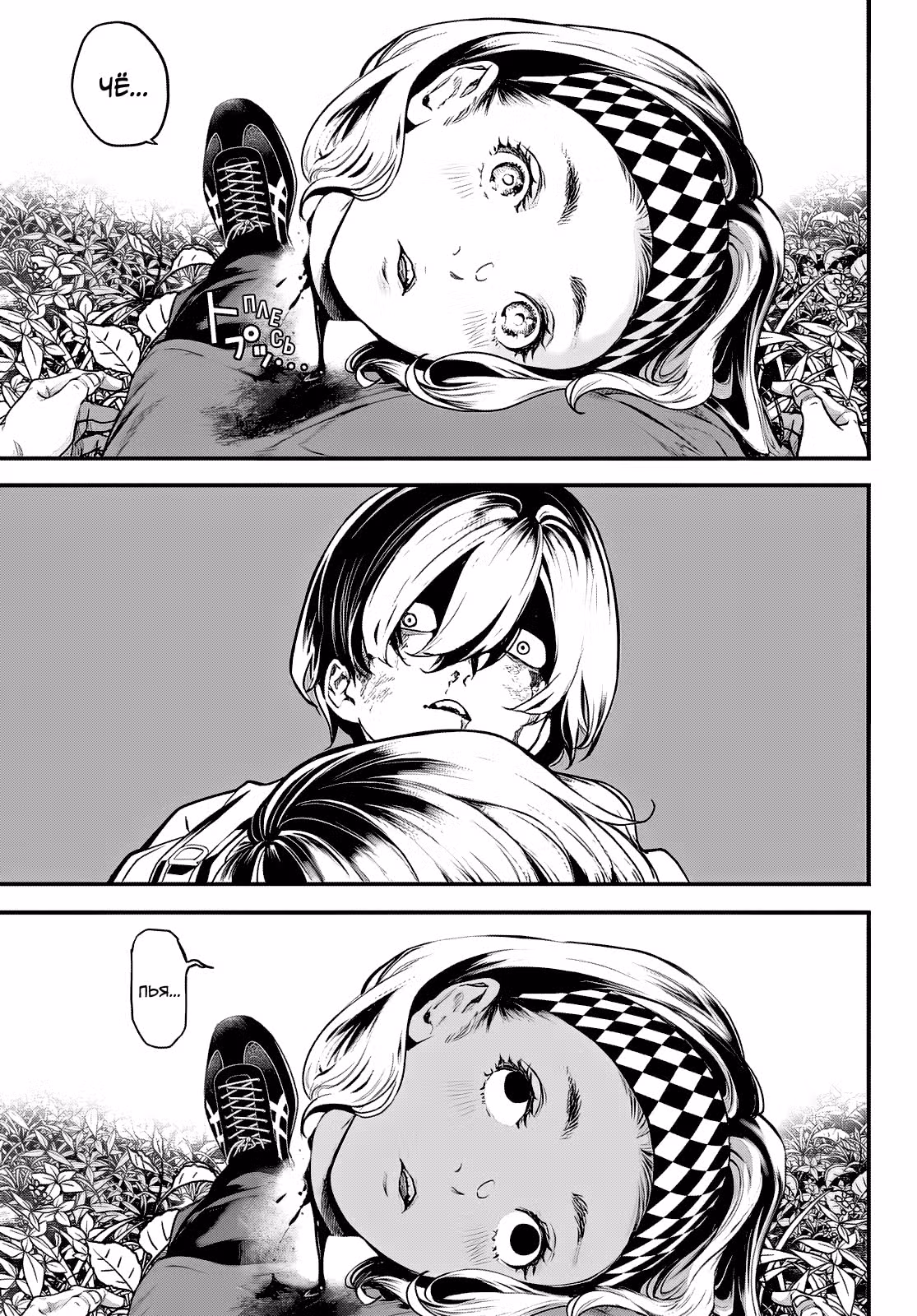 Кайдзин Фугэки: Воспламенённые души — Том 8 · Глава 56, страница 3