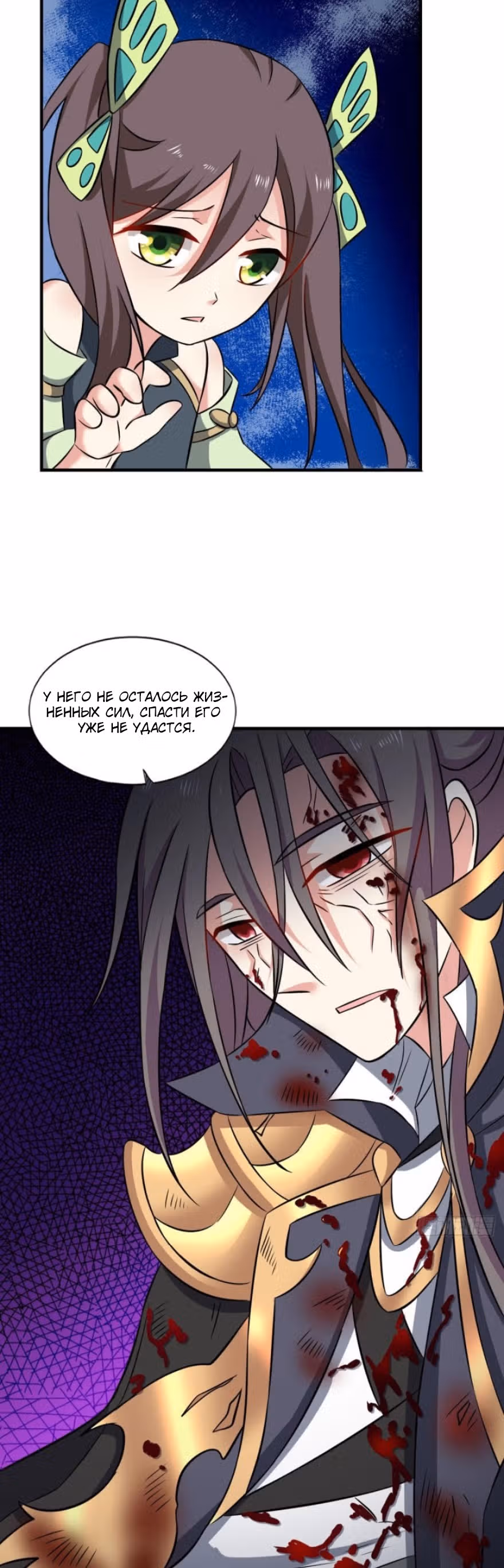 В Мир иной переместили и в собаку обратили — Том 1 · Глава 118, страница 5