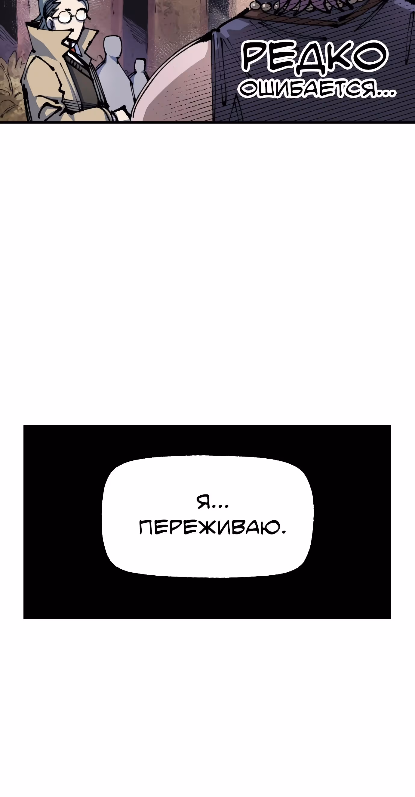 Реинкарнация ветерана-солдата — Том 1 · Глава 76, страница 4