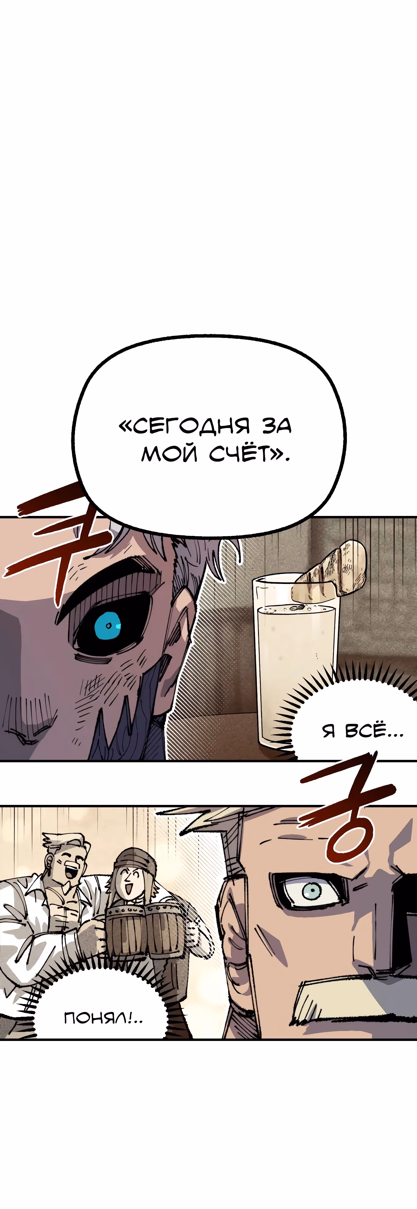 Реинкарнация ветерана-солдата — Том 1 · Глава 76, страница 33