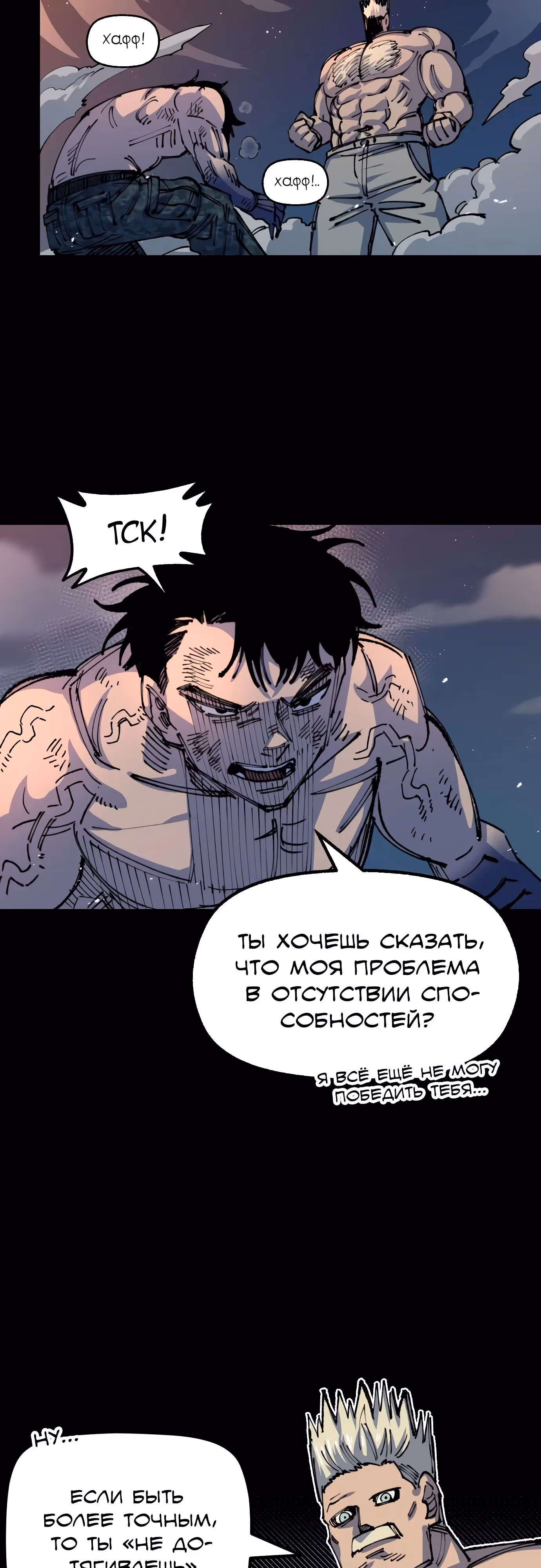 Реинкарнация ветерана-солдата — Том 1 · Глава 76, страница 39