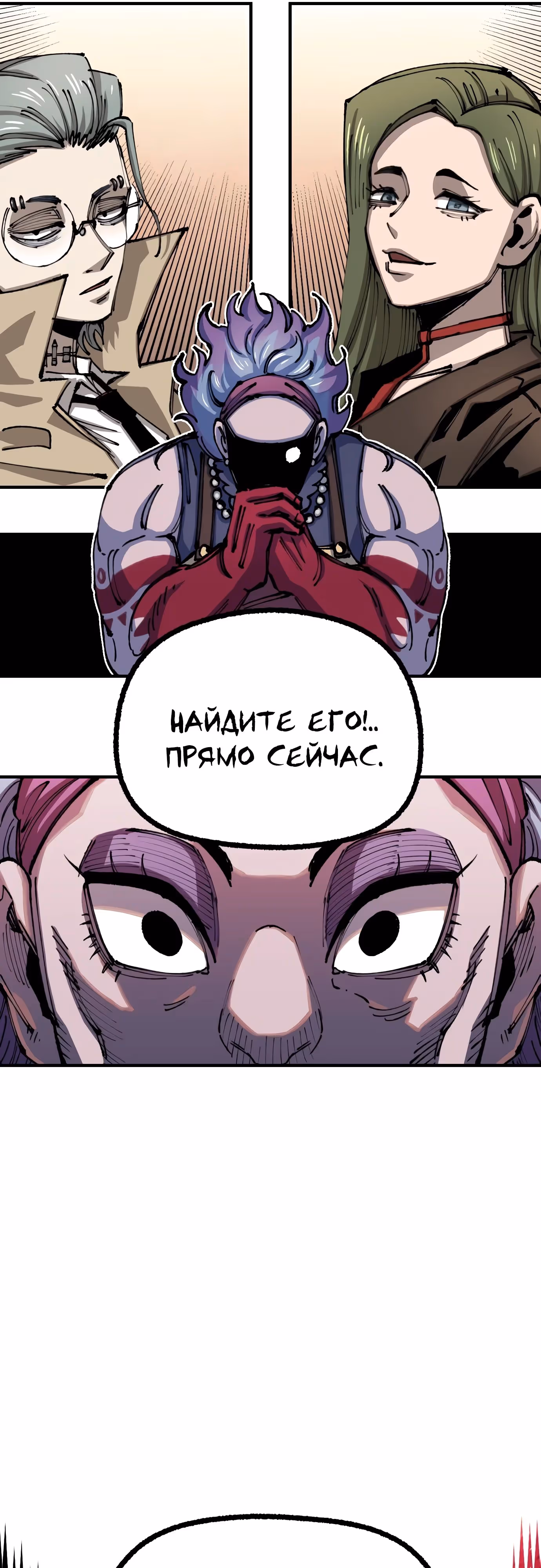 Реинкарнация ветерана-солдата — Том 1 · Глава 76, страница 5
