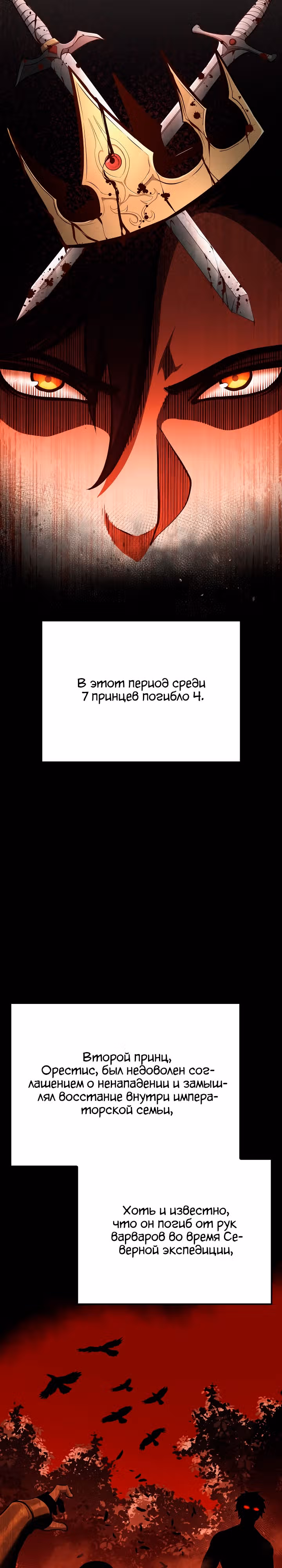 Возвращение боксёра — Том 1 · Глава 56, страница 2