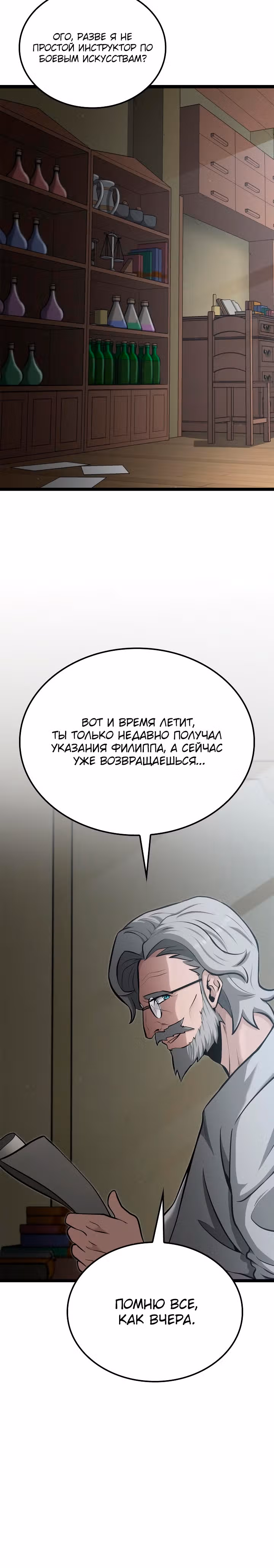Возвращение боксёра — Том 1 · Глава 56, страница 7