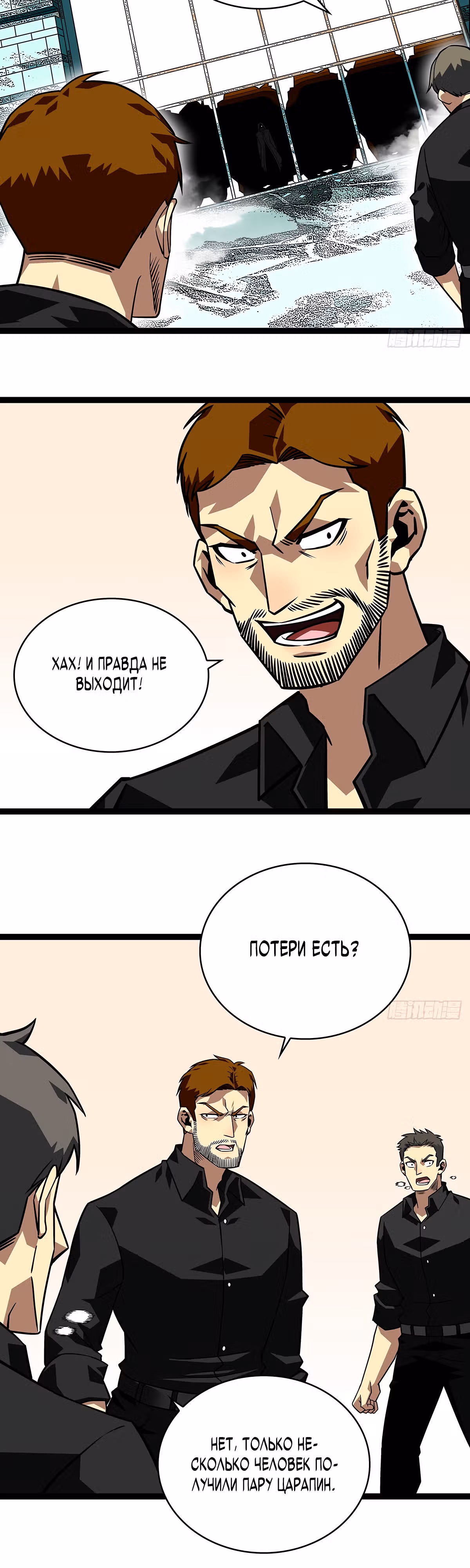 Короче, это поднятие уровня! — Том 1 · Глава 116, страница 12