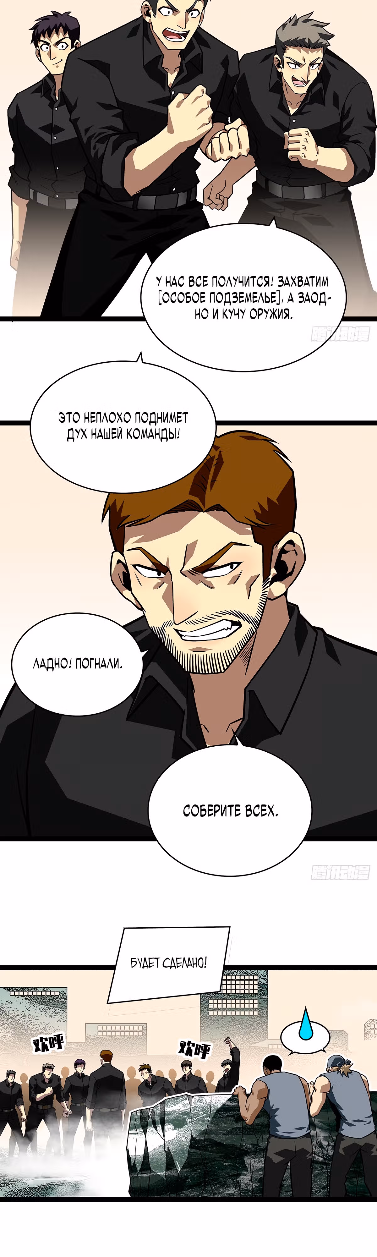 Короче, это поднятие уровня! — Том 1 · Глава 116, страница 15