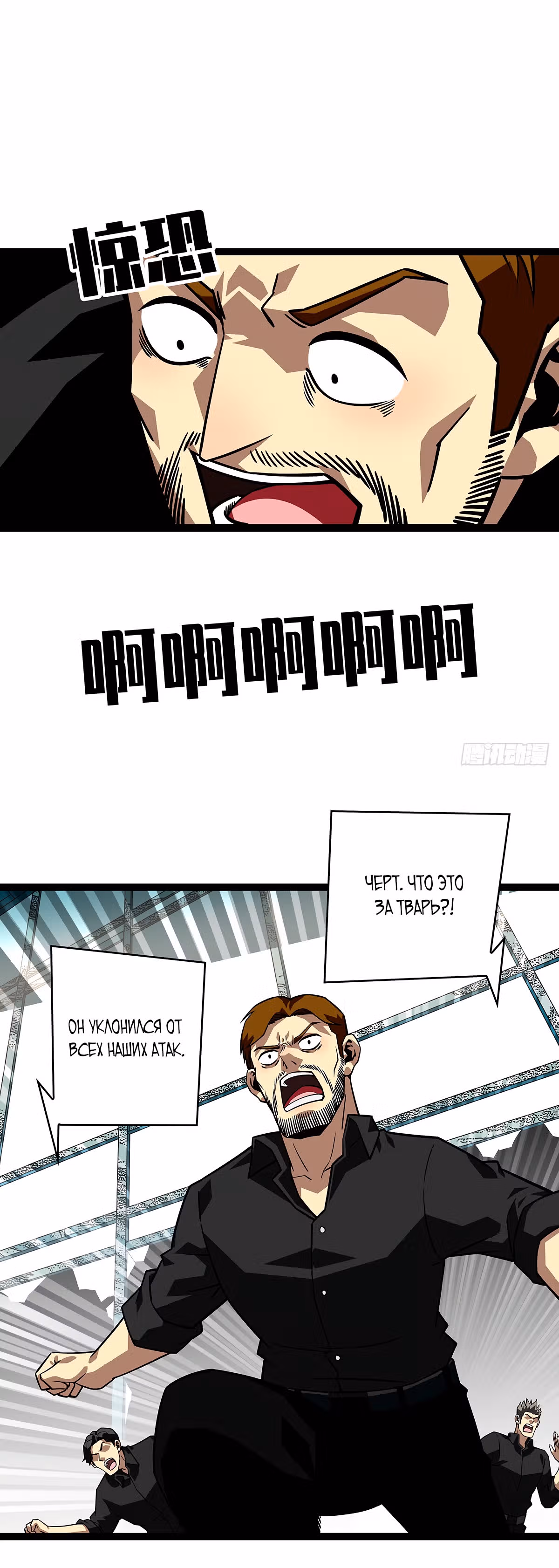 Короче, это поднятие уровня! — Том 1 · Глава 116, страница 10