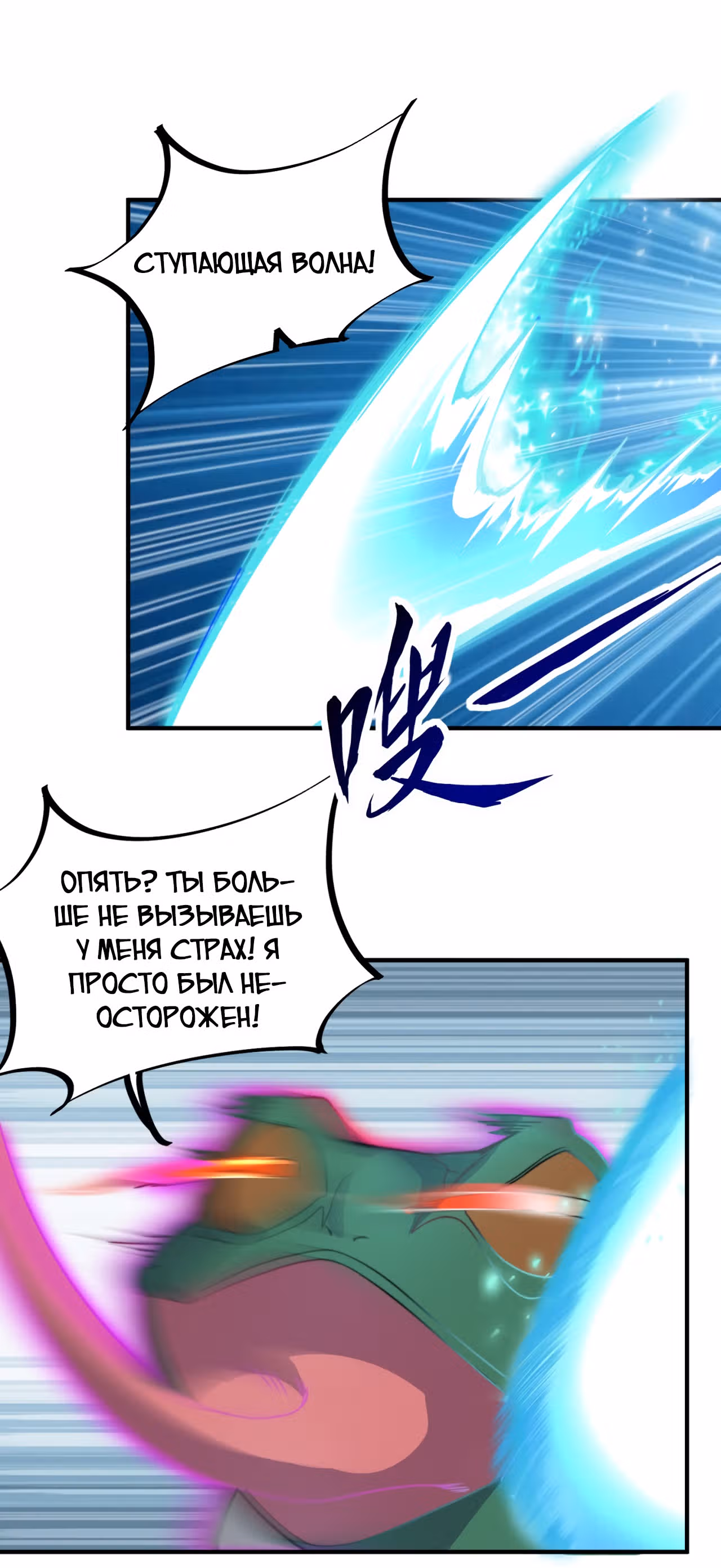 Перерождённый злодеем — Том 1 · Глава 14, страница 55