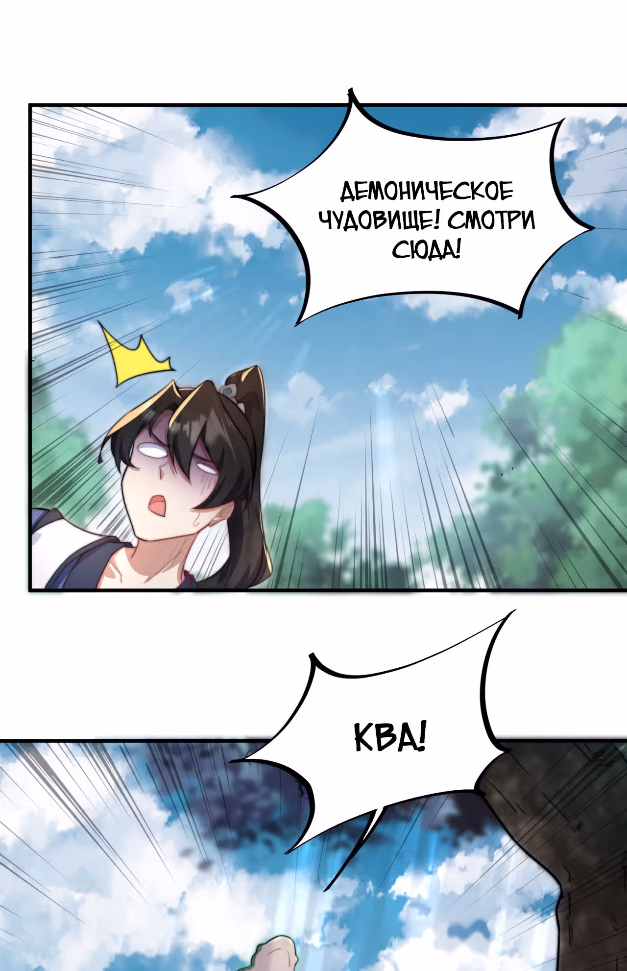 Перерождённый злодеем — Том 1 · Глава 14, страница 8