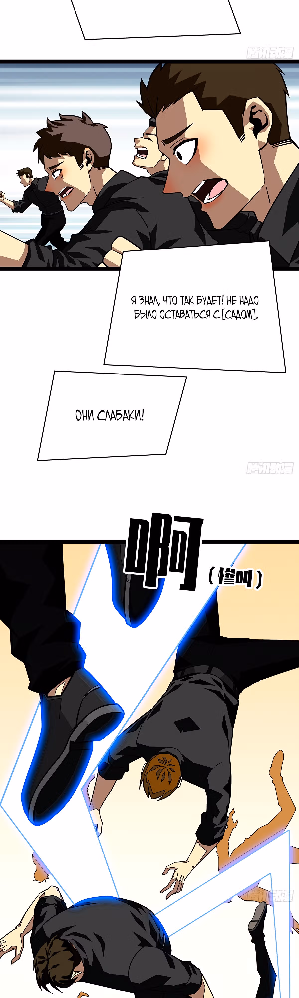 Короче, это поднятие уровня! — Том 1 · Глава 117, страница 13