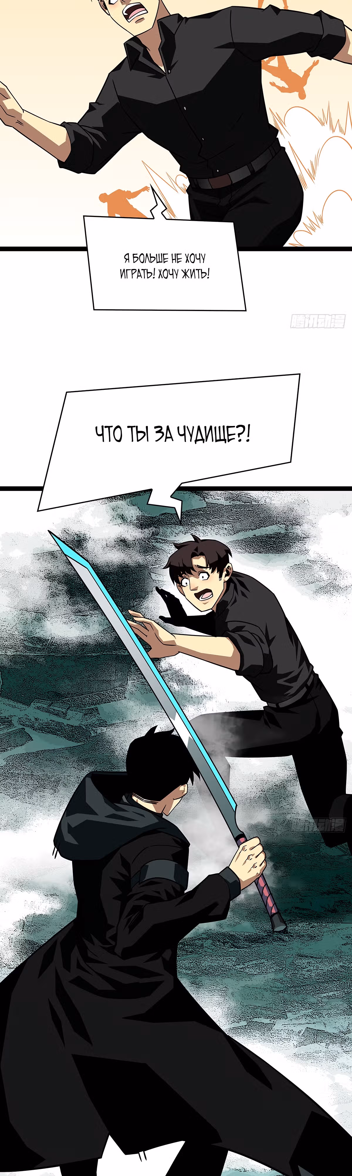 Короче, это поднятие уровня! — Том 1 · Глава 117, страница 17