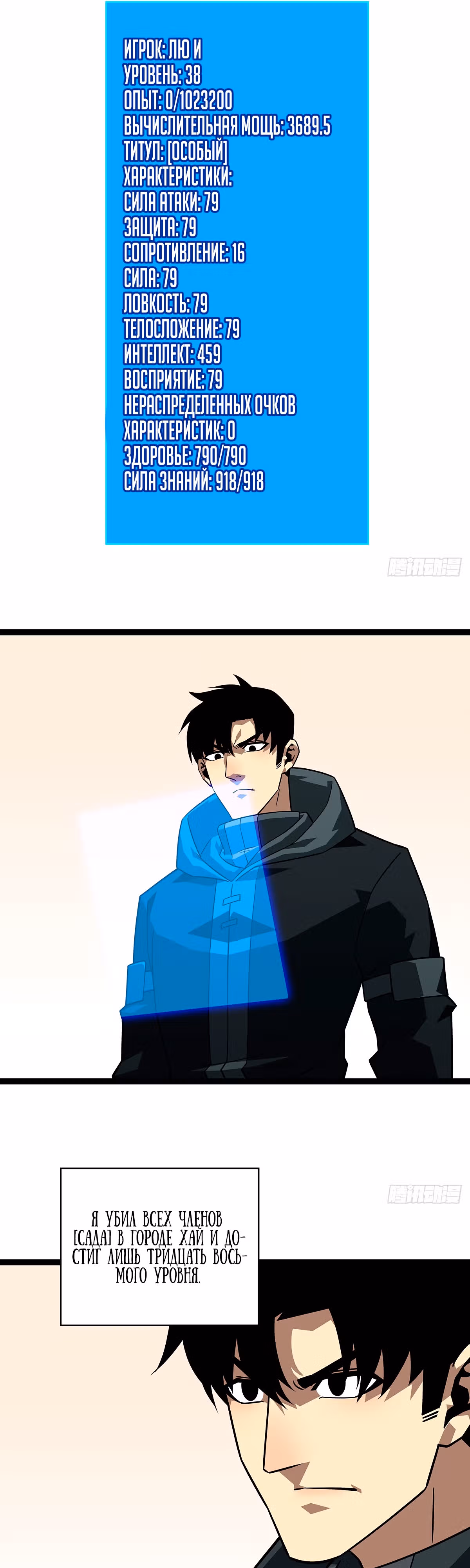 Короче, это поднятие уровня! — Том 1 · Глава 117, страница 21