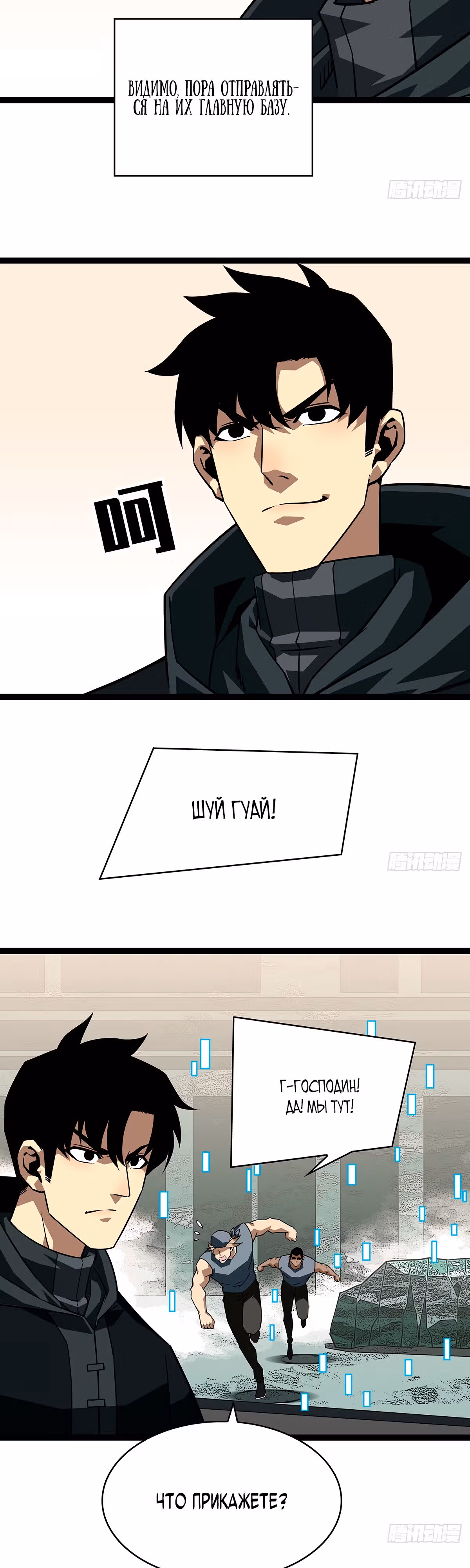 Короче, это поднятие уровня! — Том 1 · Глава 117, страница 22