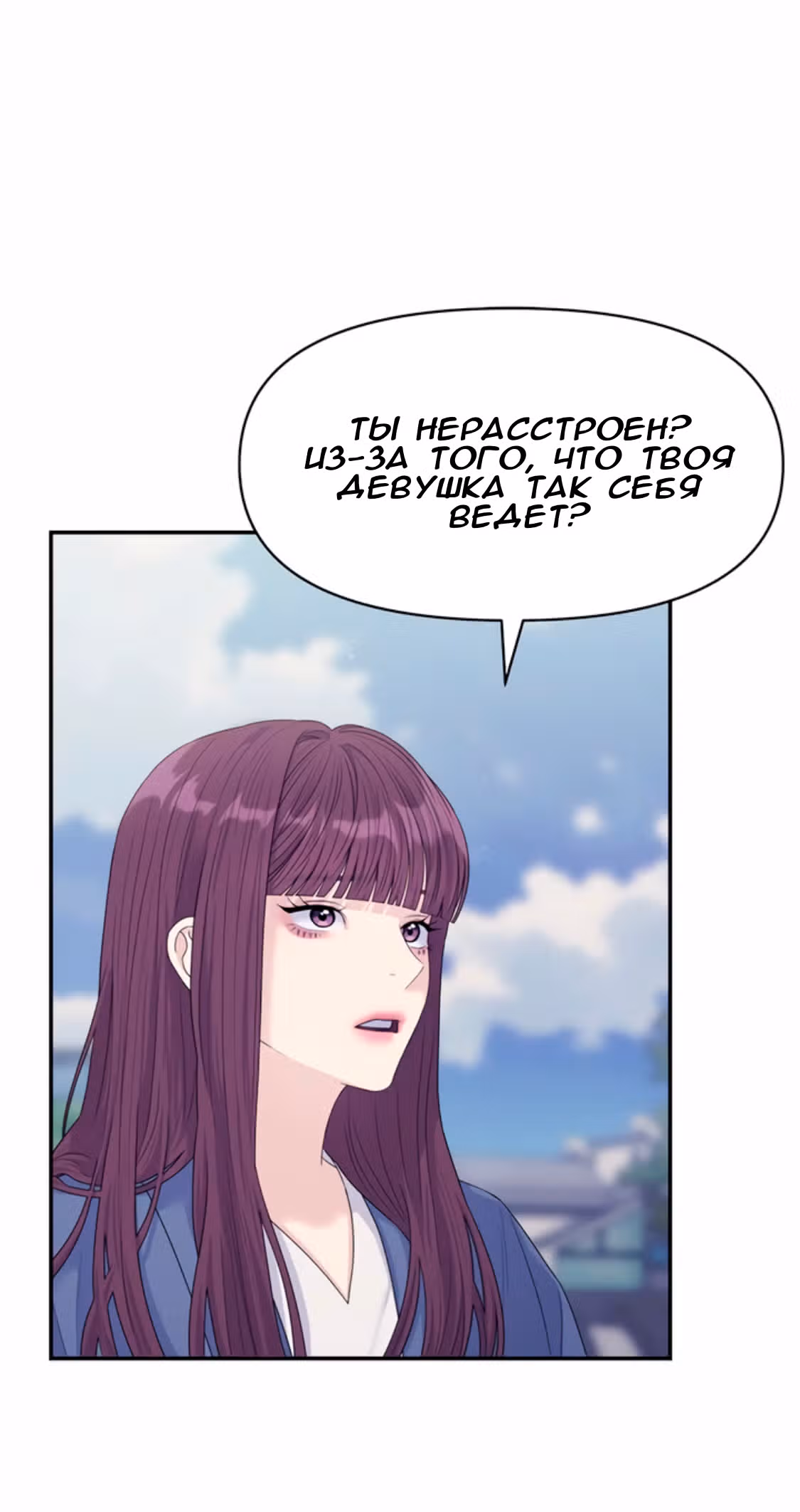 Разлучники — Том 2 · Глава 66, страница 63