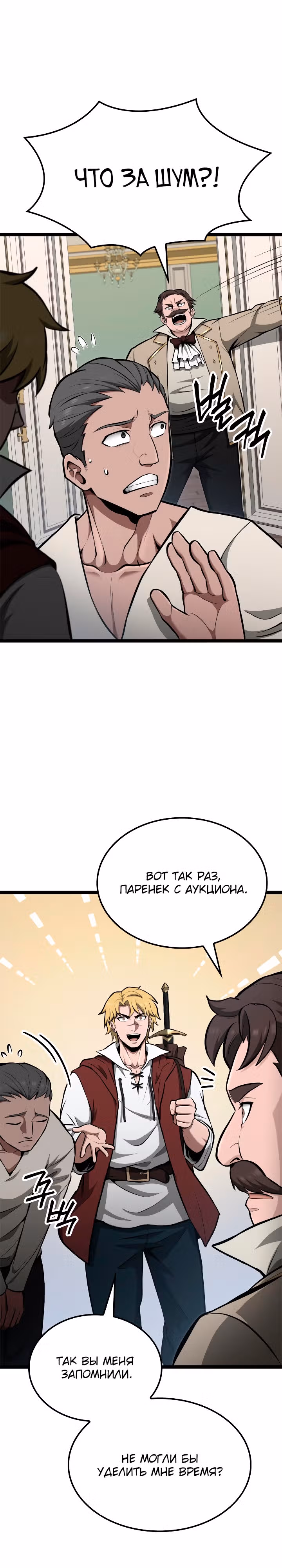 Возвращение боксёра — Том 1 · Глава 57, страница 9
