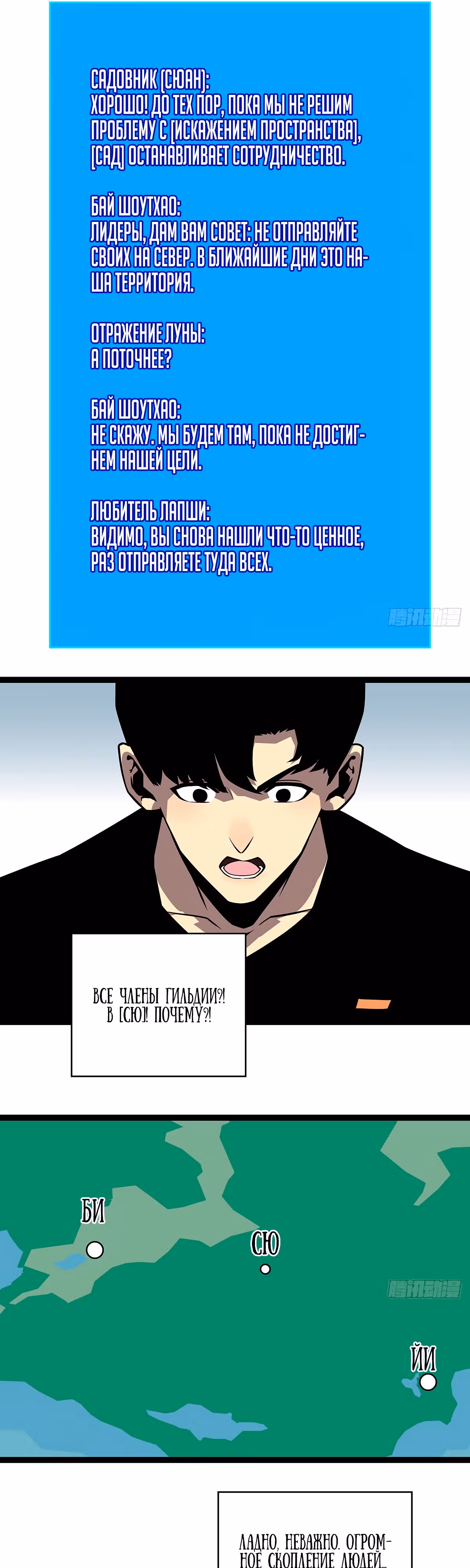 Короче, это поднятие уровня! — Том 1 · Глава 118, страница 6