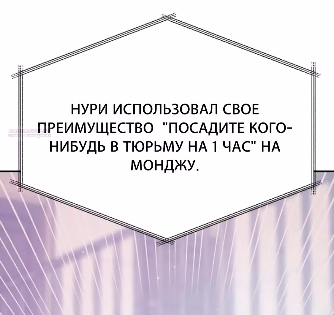 Разлучники — Том 2 · Глава 65, страница 14