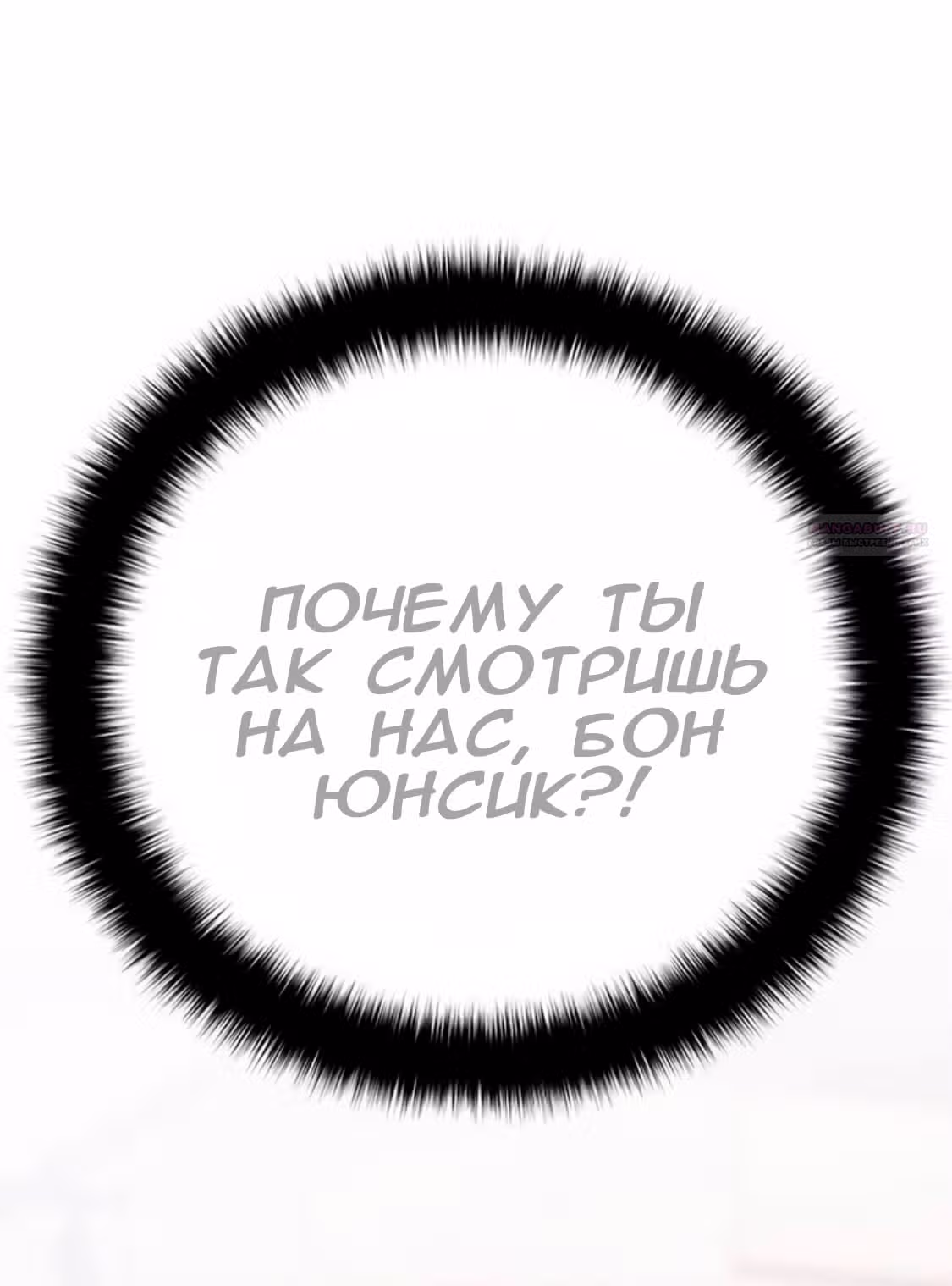 Разлучники — Том 2 · Глава 65, страница 4