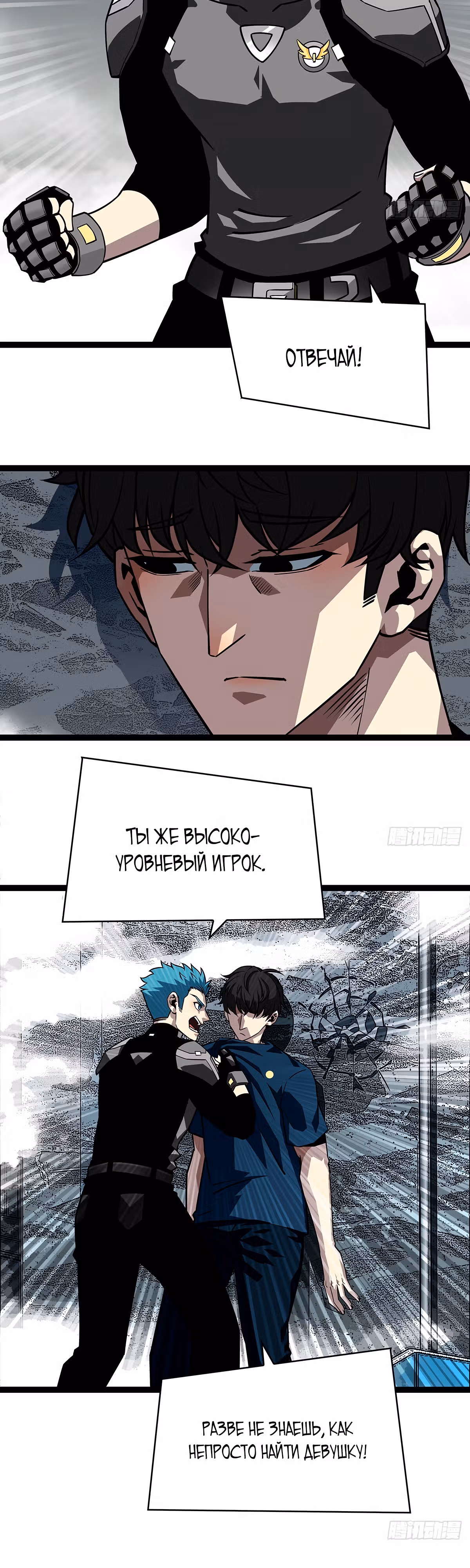 Короче, это поднятие уровня! — Том 1 · Глава 119, страница 12