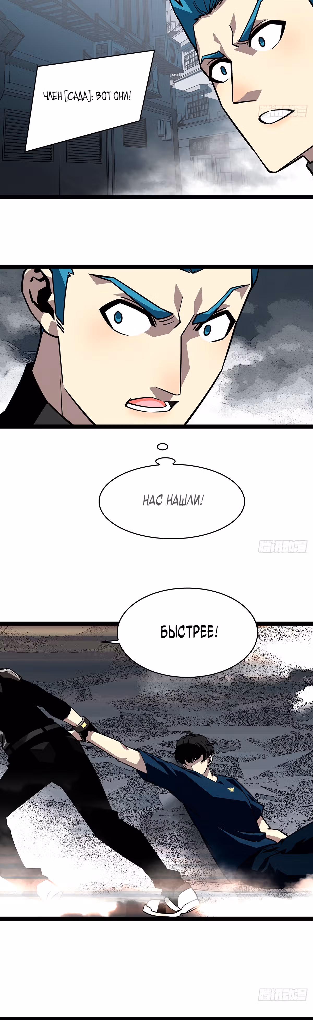 Короче, это поднятие уровня! — Том 1 · Глава 119, страница 15