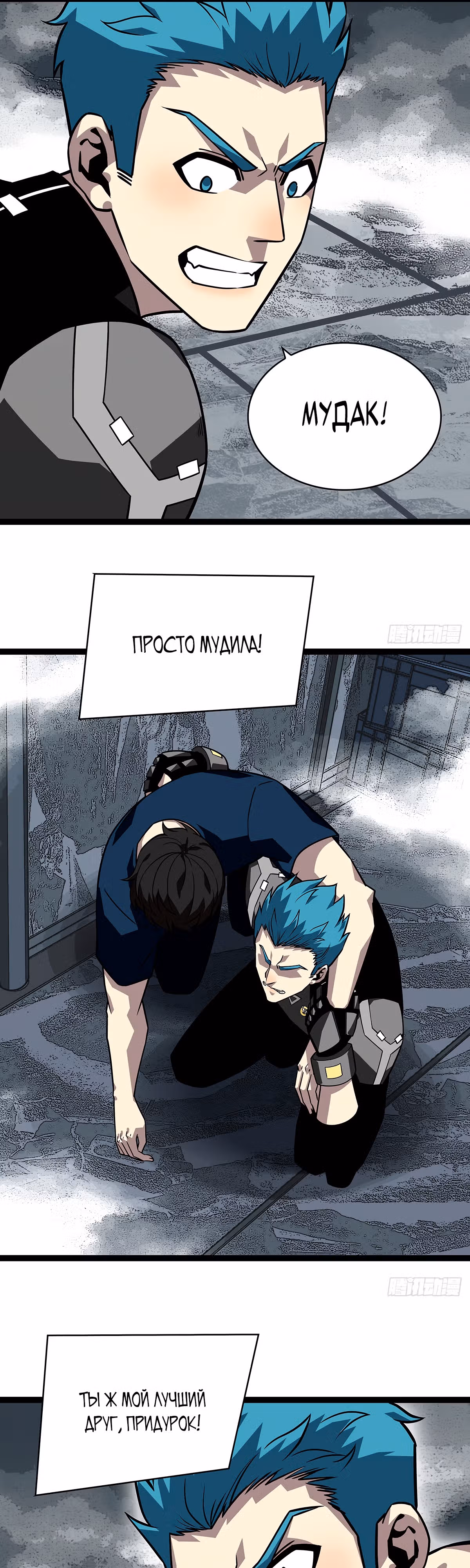 Короче, это поднятие уровня! — Том 1 · Глава 119, страница 16