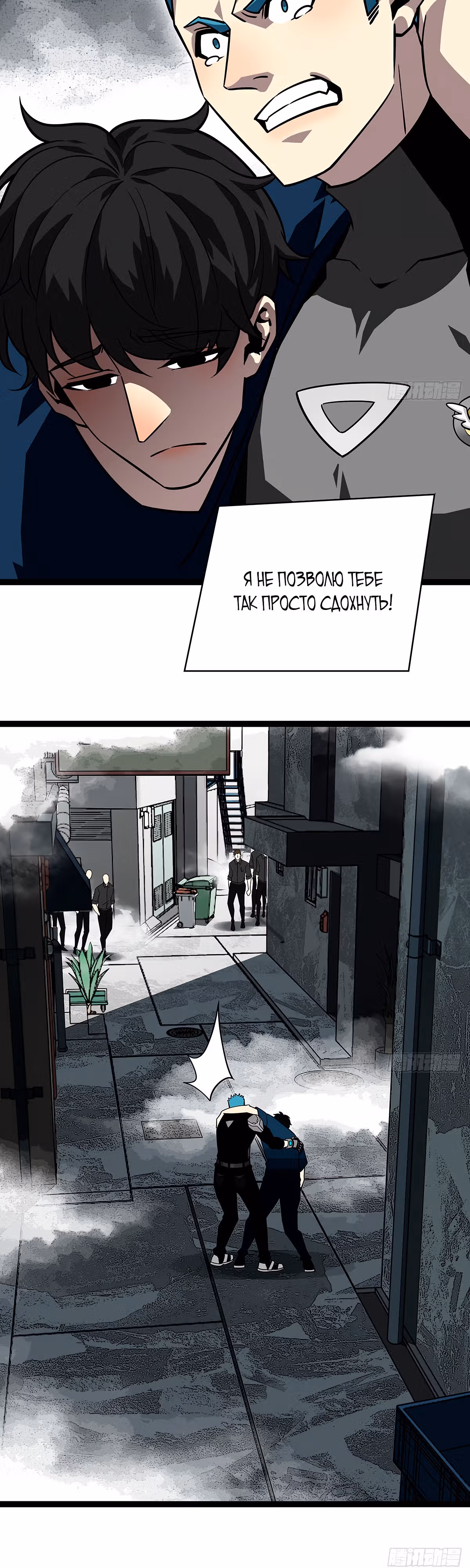 Короче, это поднятие уровня! — Том 1 · Глава 119, страница 17
