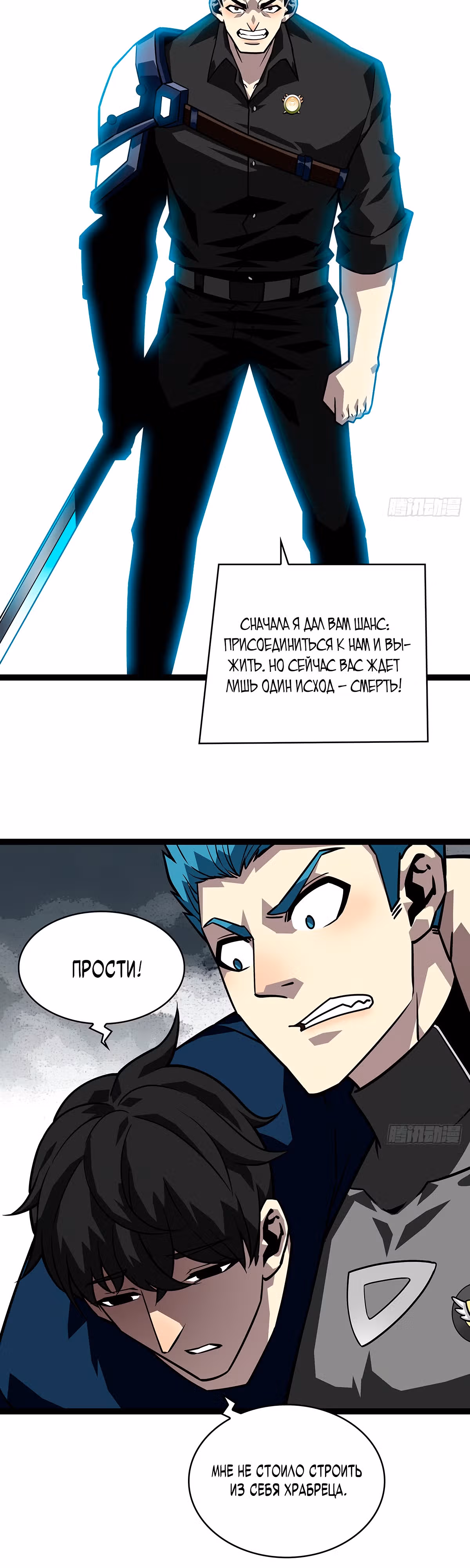 Короче, это поднятие уровня! — Том 1 · Глава 119, страница 19