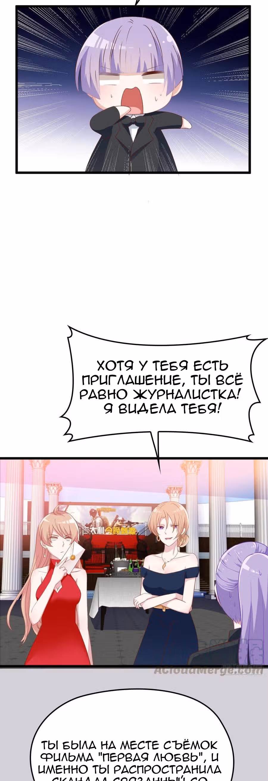 Таинственная звезда: Битва с моей милой женой — Том 1 · Глава 15, страница 17