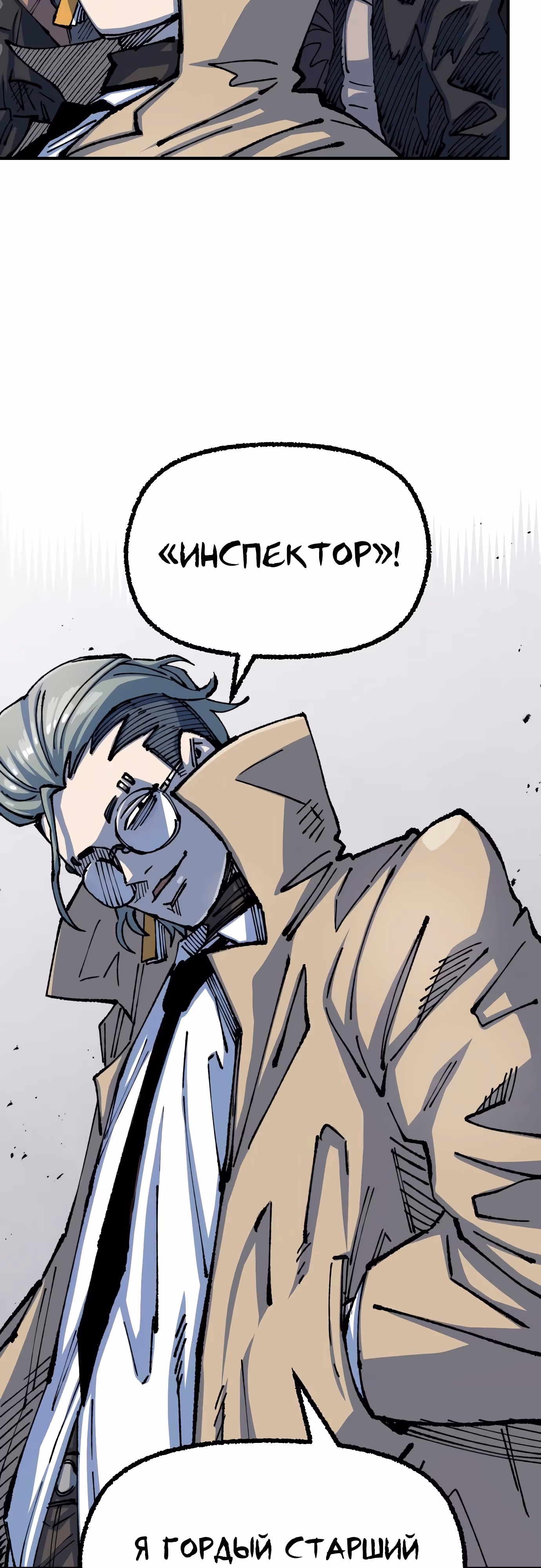 Реинкарнация ветерана-солдата — Том 1 · Глава 73, страница 39