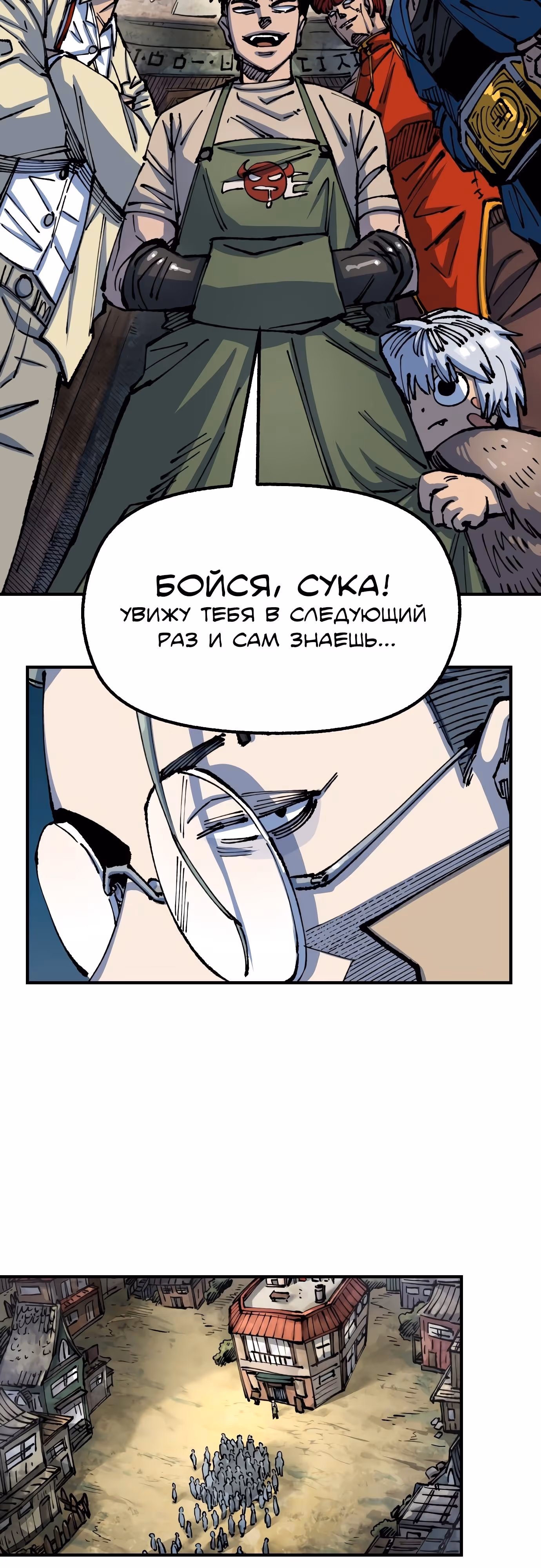 Реинкарнация ветерана-солдата — Том 1 · Глава 73, страница 42