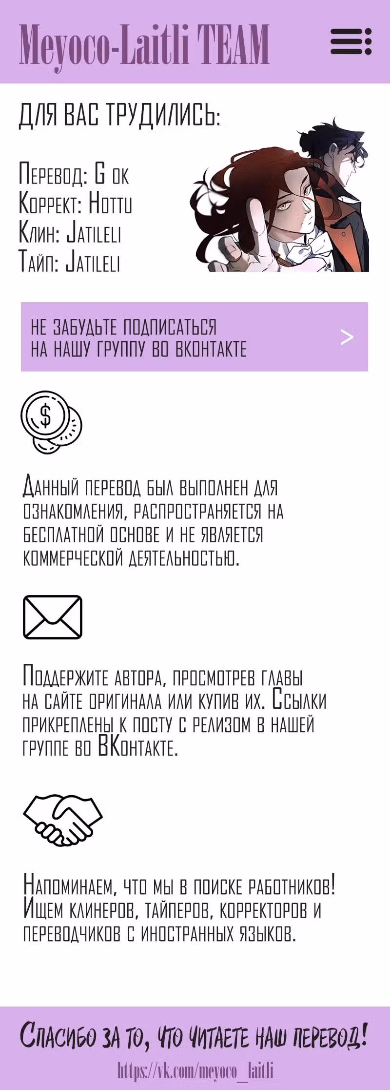 Предсмертная записка о неразделенной любви — Том 1 · Глава 3, страница 27