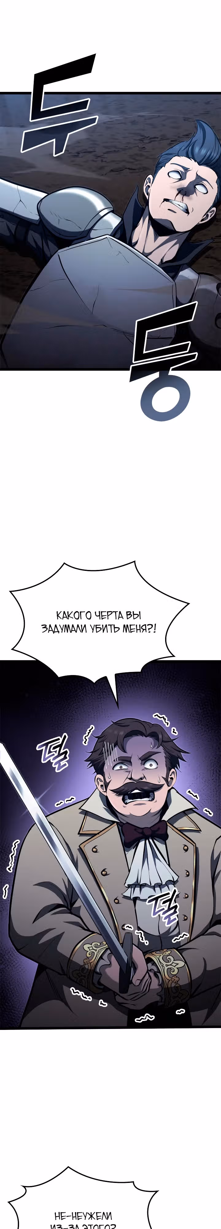 Возвращение боксёра — Том 1 · Глава 58, страница 17