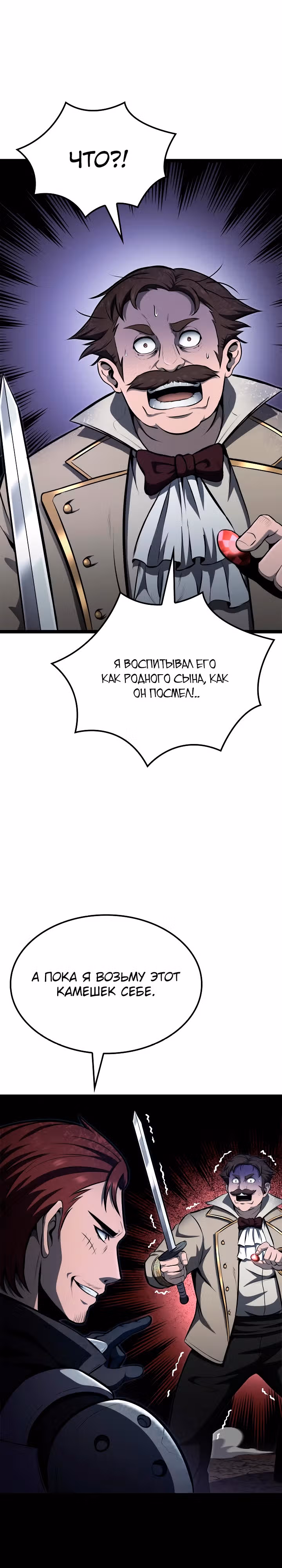 Возвращение боксёра — Том 1 · Глава 58, страница 19