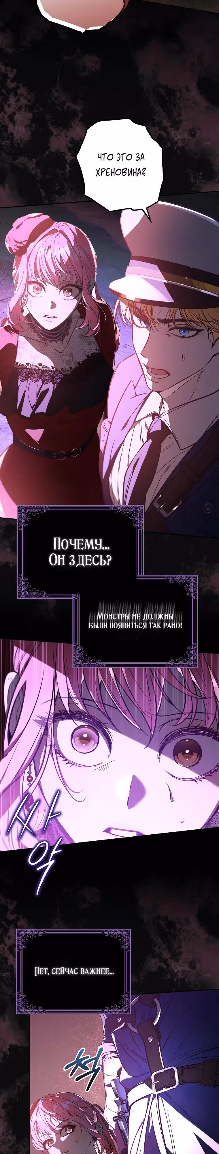 Главные герои заперты в моем доме — Том 1 · Глава 19, страница 14