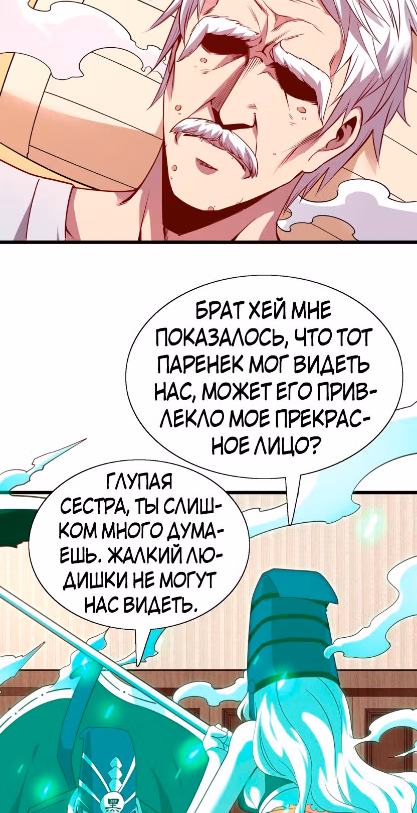 Я продаю смартфоны в трёх божественных мирах — Том 1 · Глава 10, страница 2