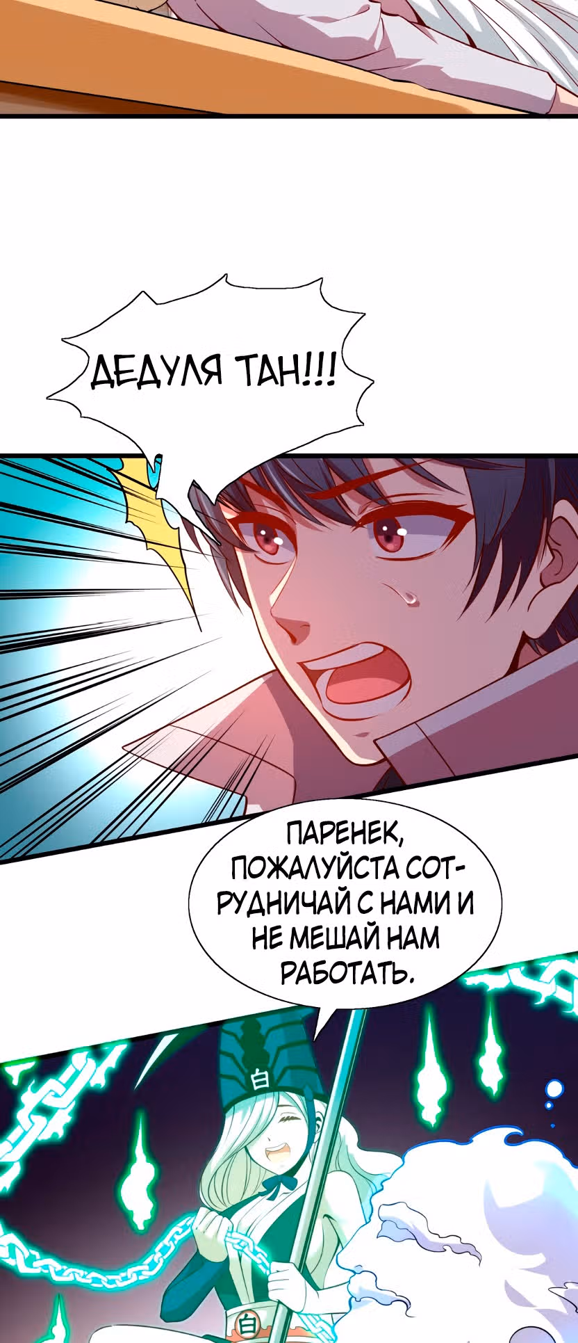 Я продаю смартфоны в трёх божественных мирах — Том 1 · Глава 10, страница 11