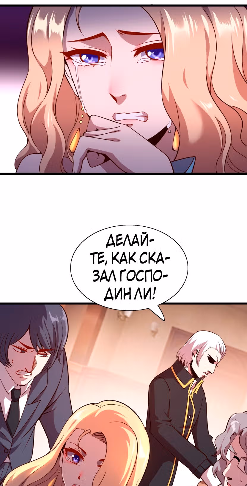 Я продаю смартфоны в трёх божественных мирах — Том 1 · Глава 10, страница 17