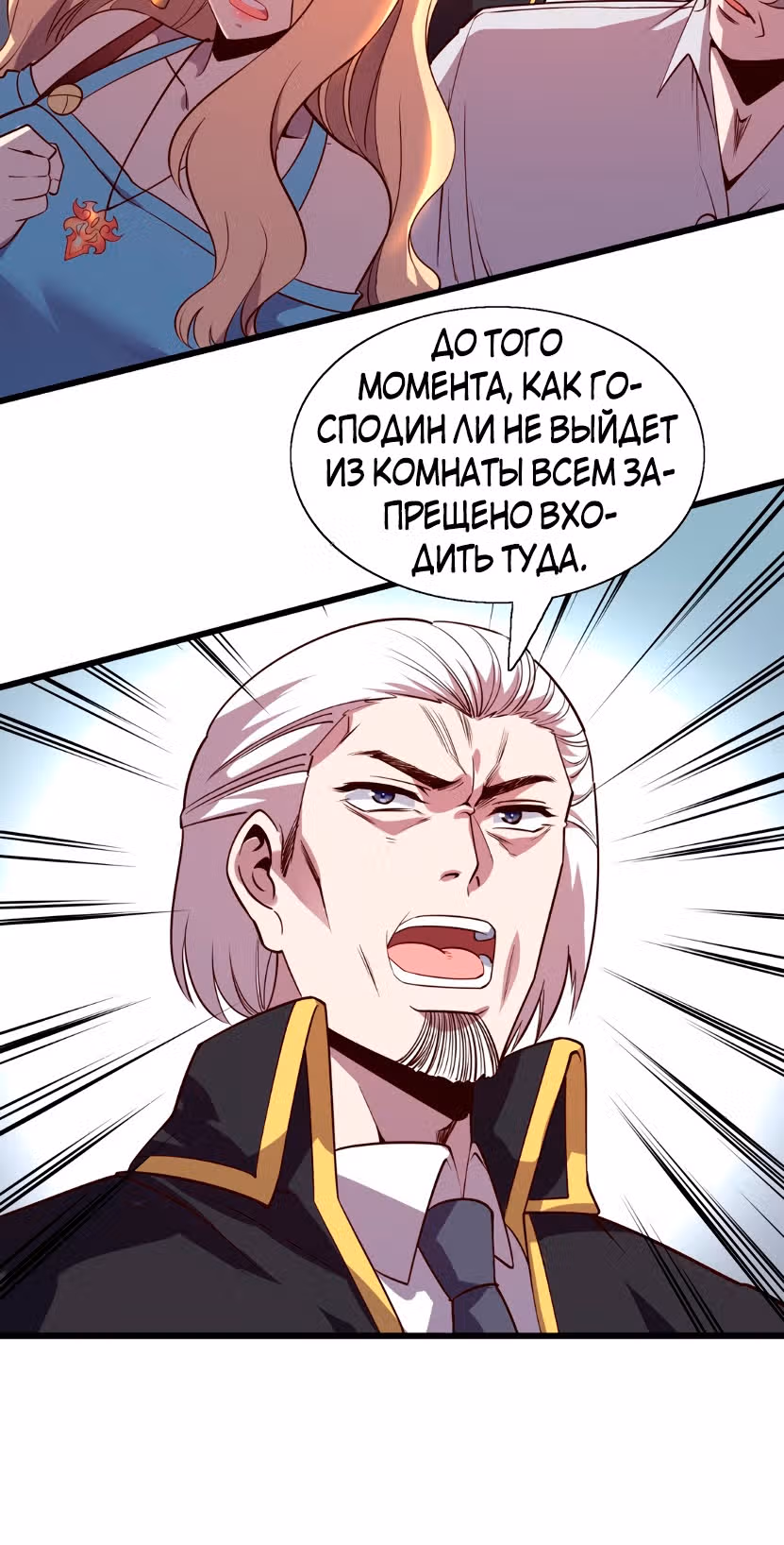 Я продаю смартфоны в трёх божественных мирах — Том 1 · Глава 10, страница 18