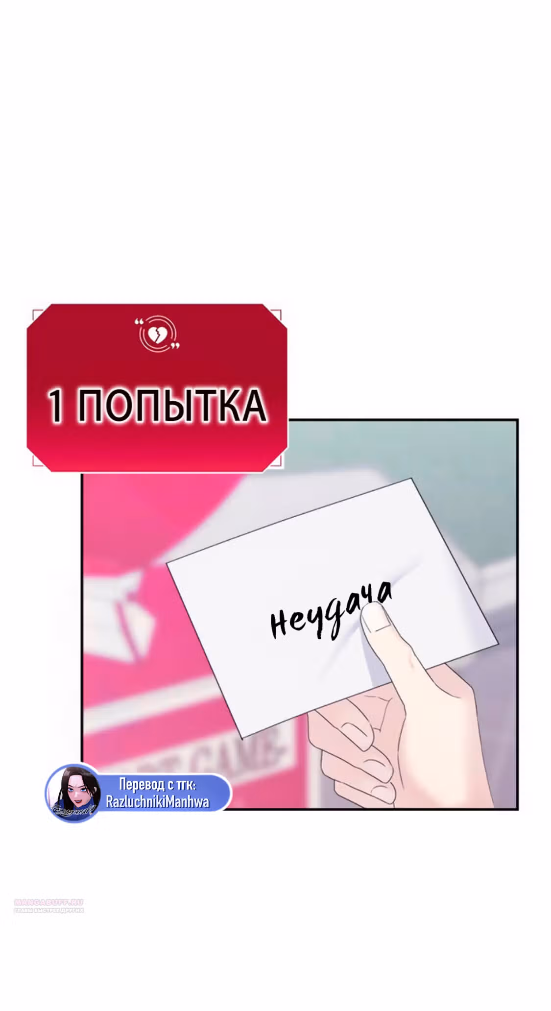 Разлучники — Том 2 · Глава 64, страница 42