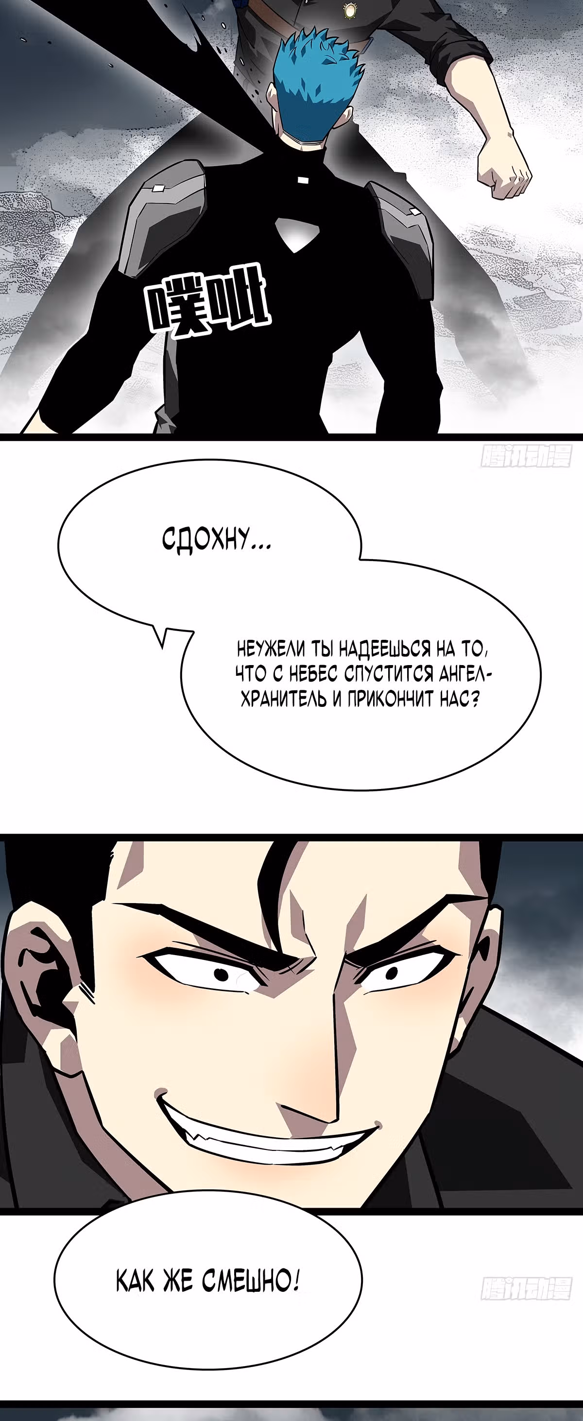 Короче, это поднятие уровня! — Том 1 · Глава 120, страница 20