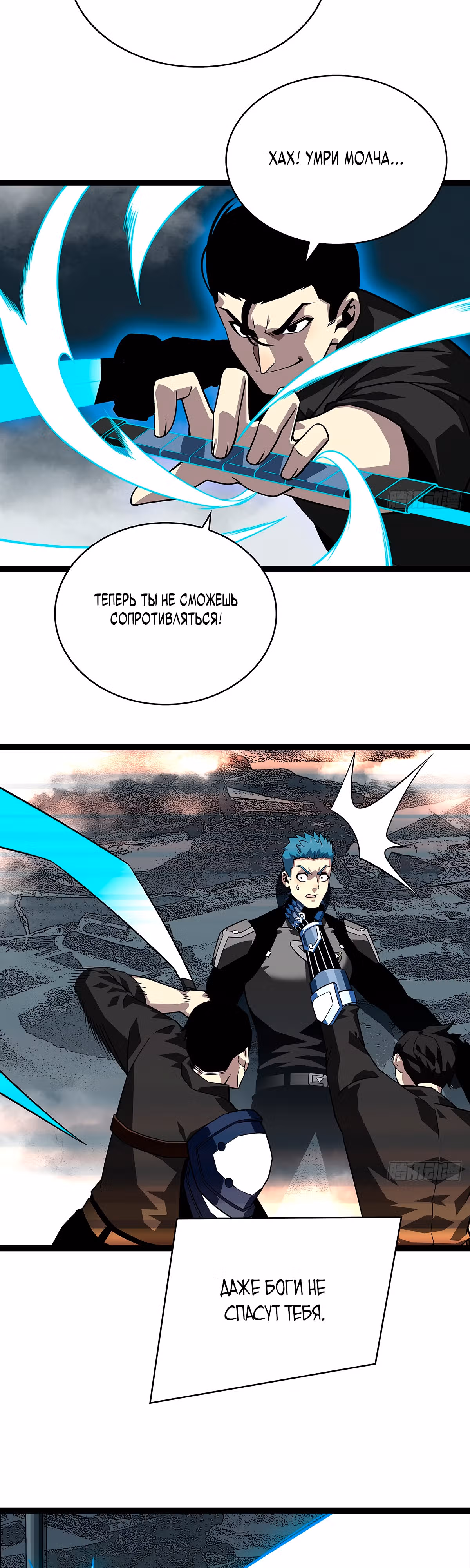 Короче, это поднятие уровня! — Том 1 · Глава 120, страница 7